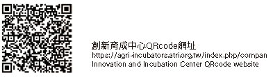 創新育成中心QRcode網址