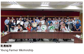 青農輔導