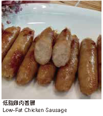低脂雞肉香腸