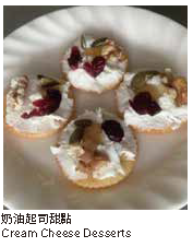 奶油起司甜點奶油起司甜點