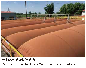廢水處理場厭氧發酵槽廢水處理場厭氧發酵槽